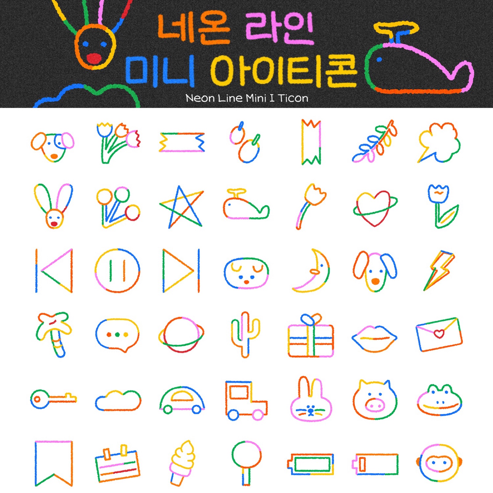 네온라인 미니 아이티콘 세트